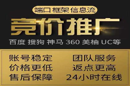 竞价推广开户实战经验谈